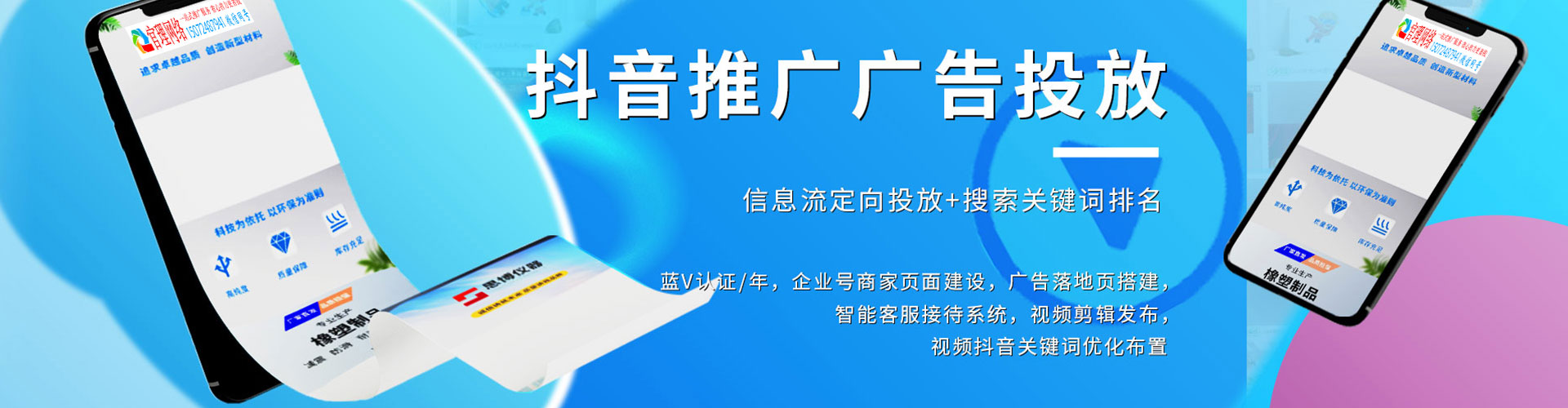 改则百度竞价推广